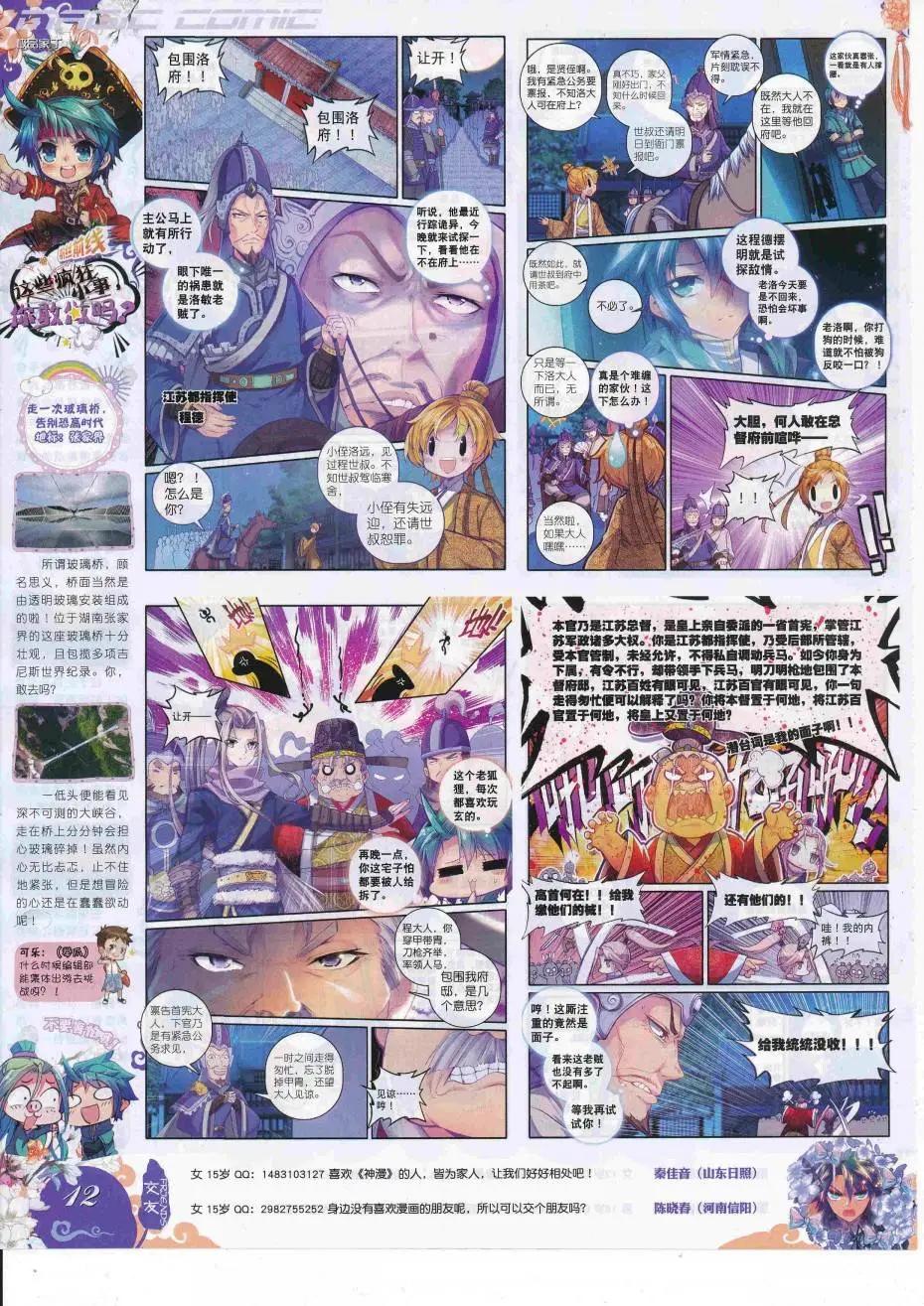 第88期 全本(1/2)-第87话