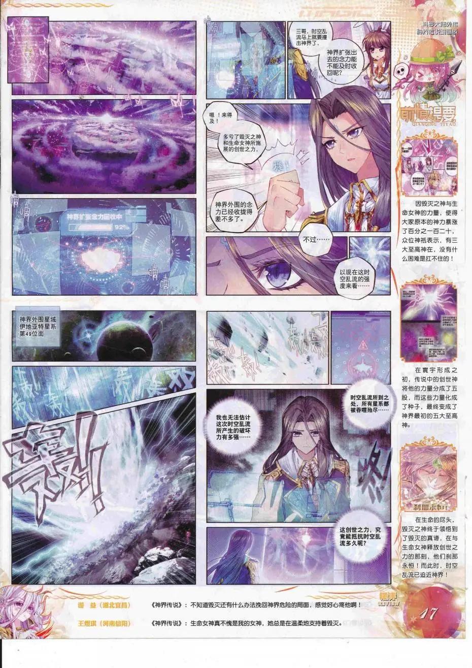 第88期 全本(1/2)-第87话