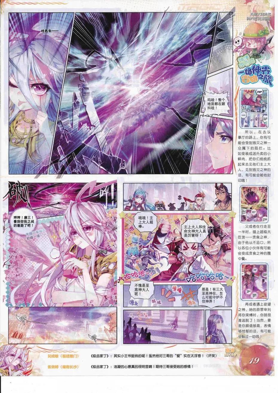 第88期 全本(1/2)-第87话