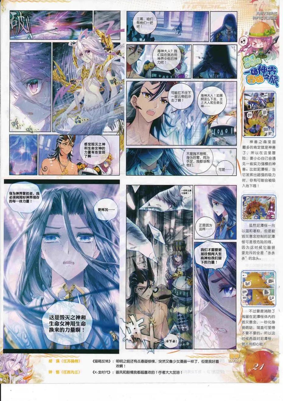 第88期 全本(1/2)-第87话