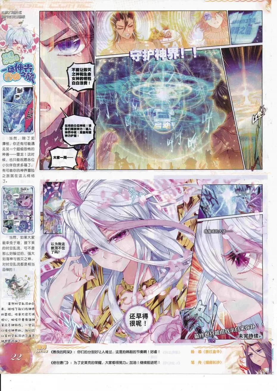 第88期 全本(1/2)-第87话