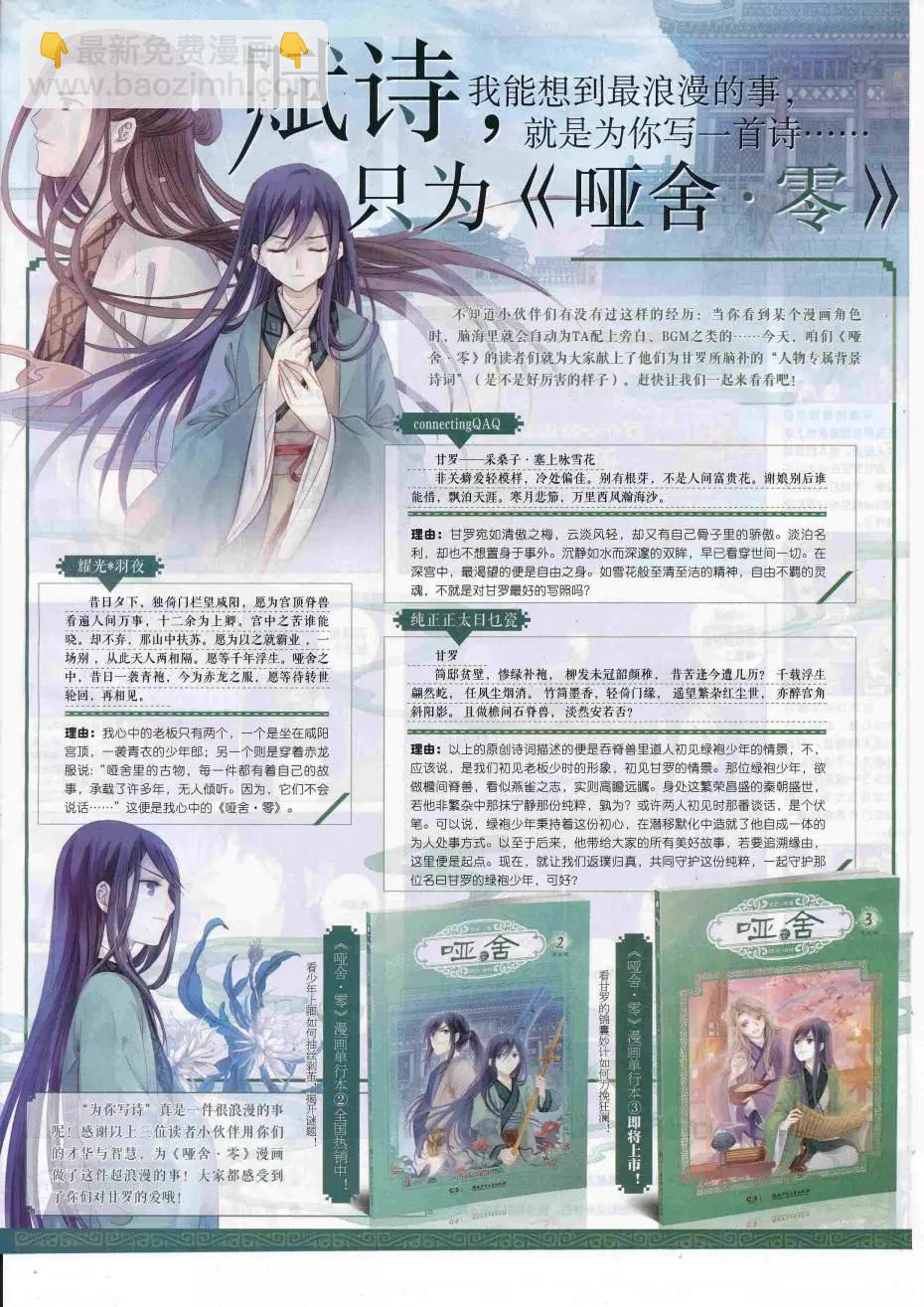 第88期 全本(1/2)-第87话