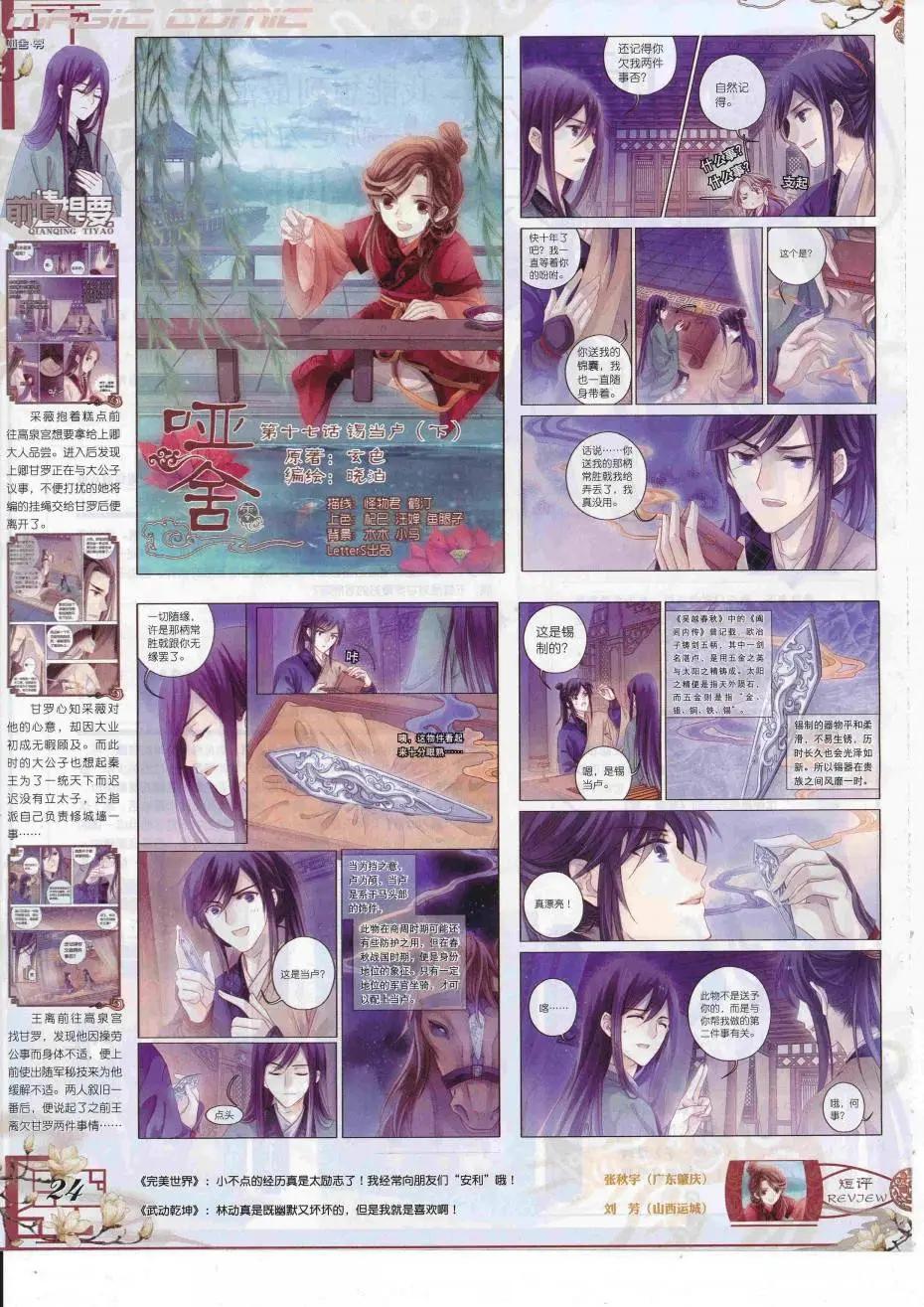 第88期 全本(1/2)-第87话