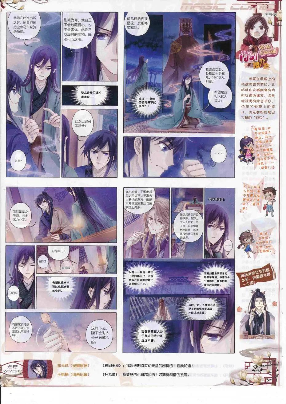 第88期 全本(1/2)-第87话