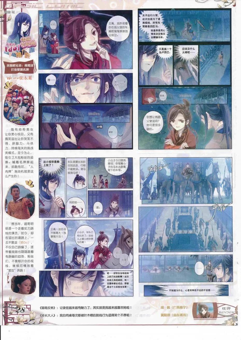 第88期 全本(1/2)-第87话