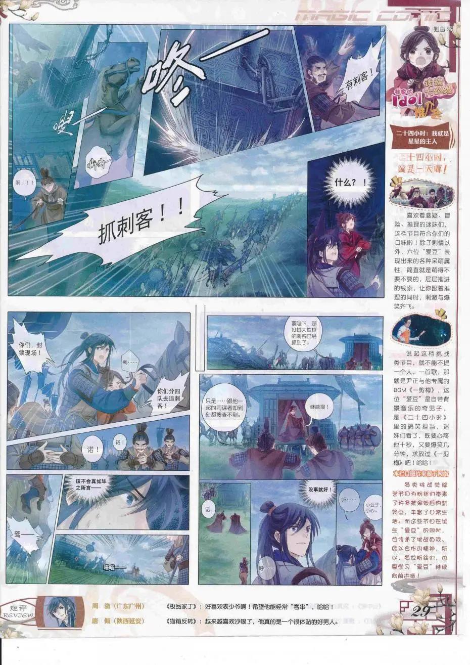 第88期 全本(1/2)-第87话