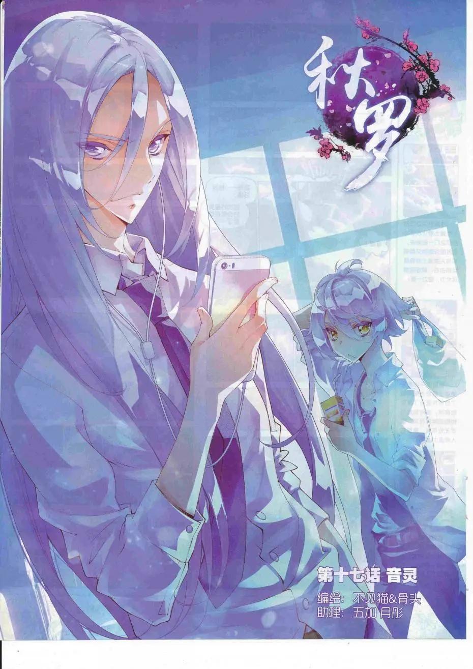 第88期 全本(1/2)-第87话