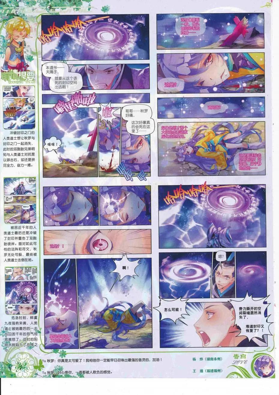 第88期 全本(1/2)-第87话