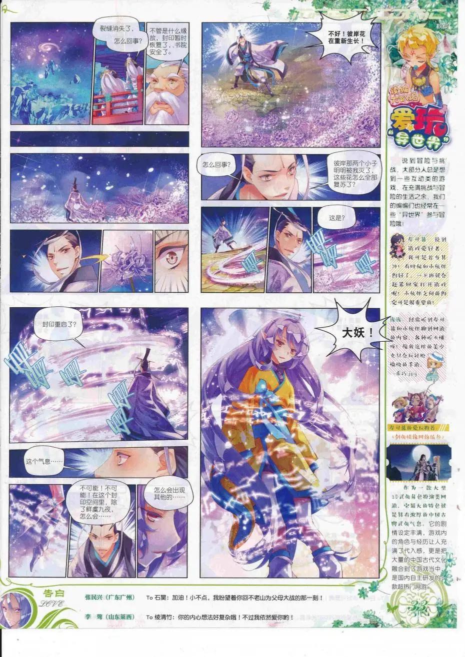 第88期 全本(1/2)-第87话