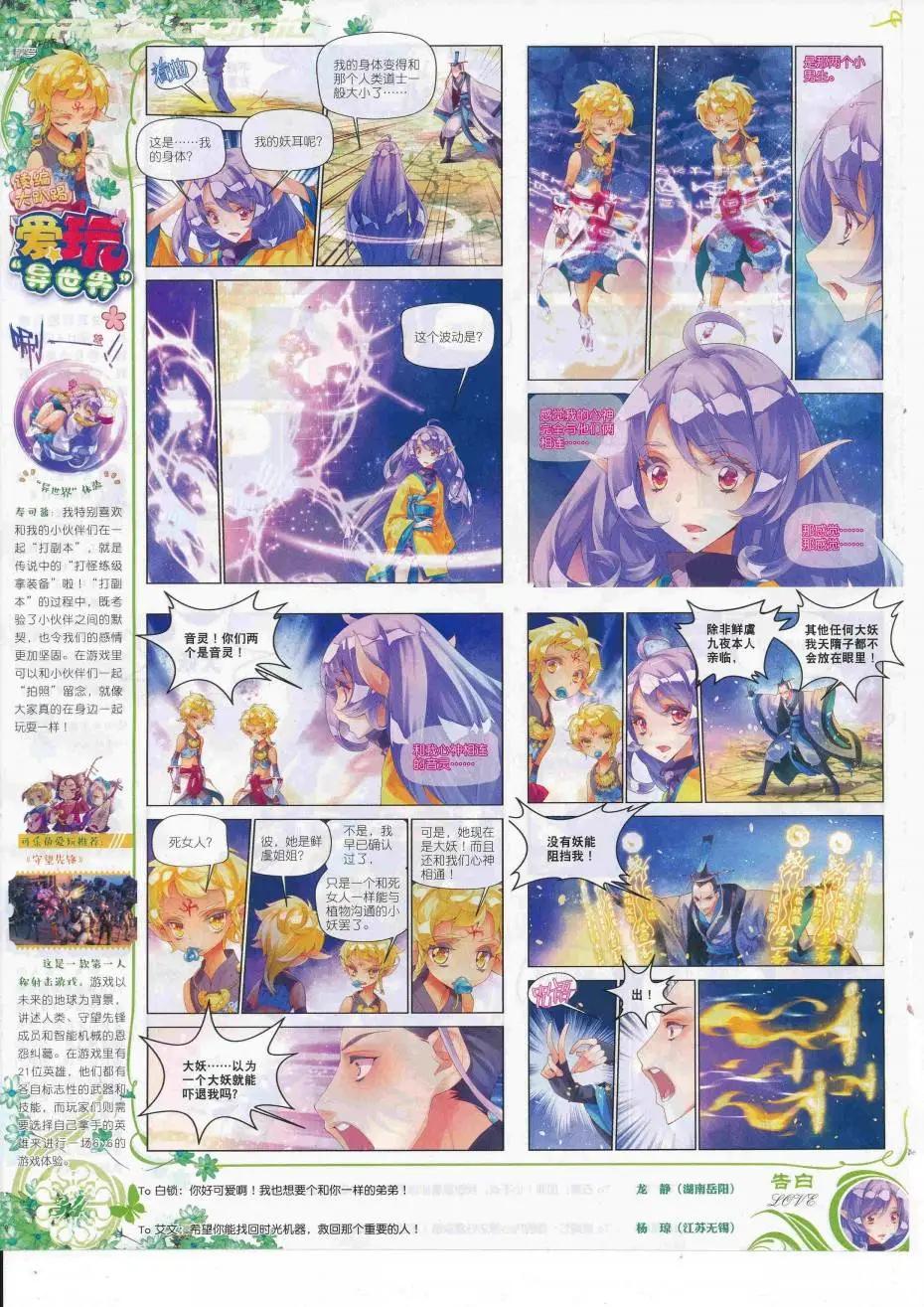 第88期 全本(1/2)-第87话