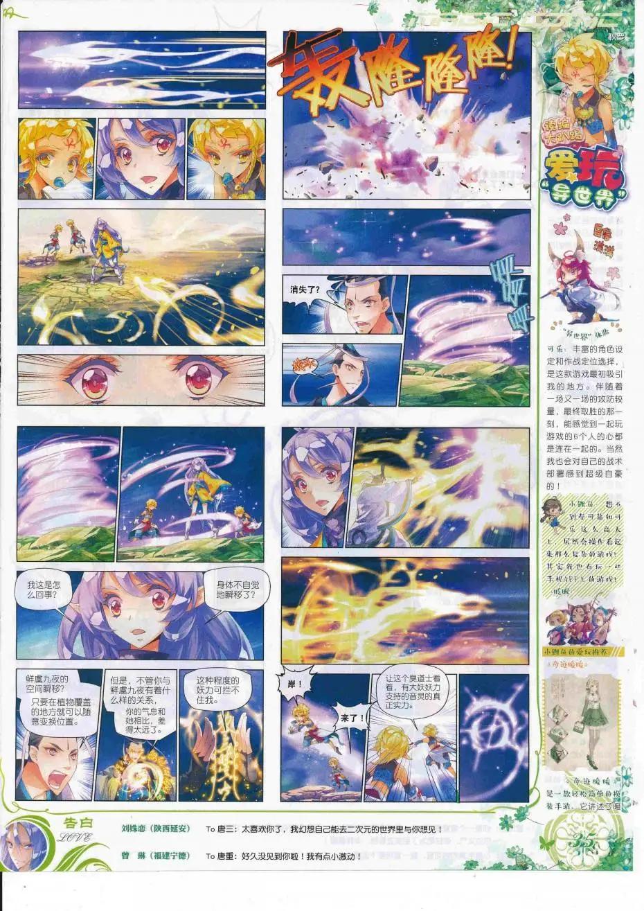 第88期 全本(1/2)-第87话