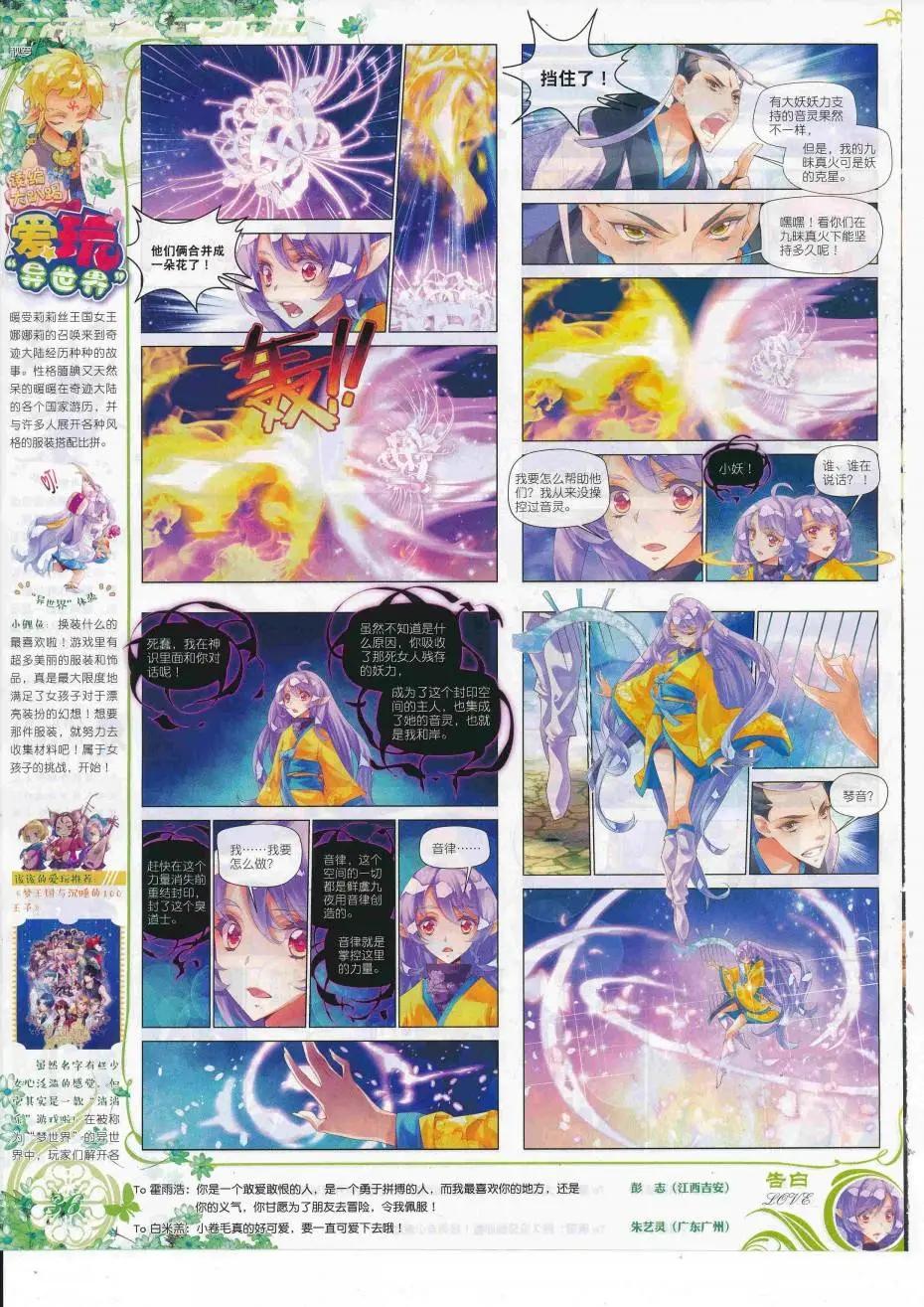 第88期 全本(1/2)-第87话