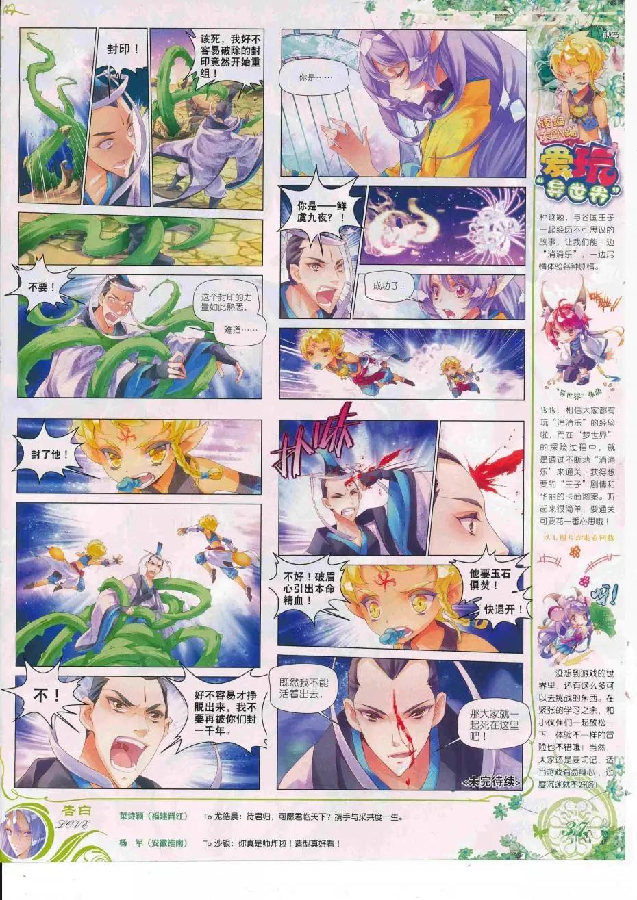 第88期 全本(1/2)-第87话