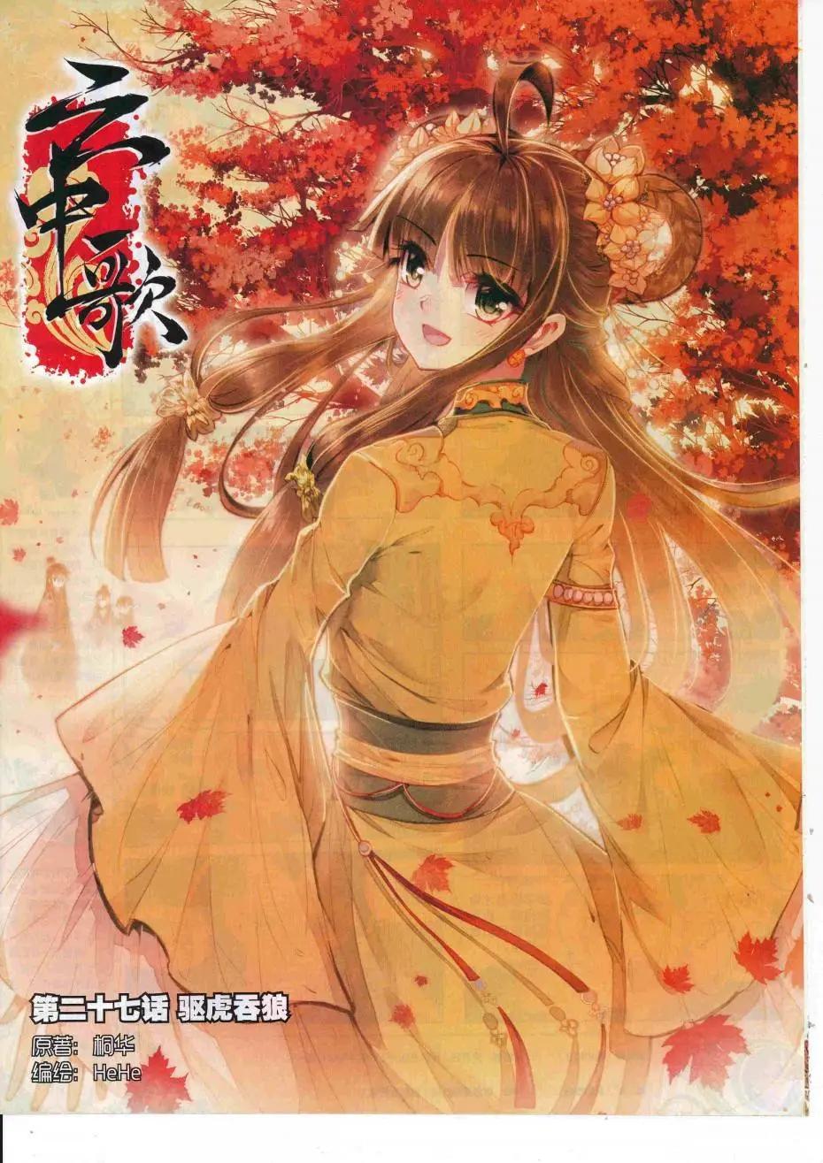 第88期 全本(1/2)-第87话