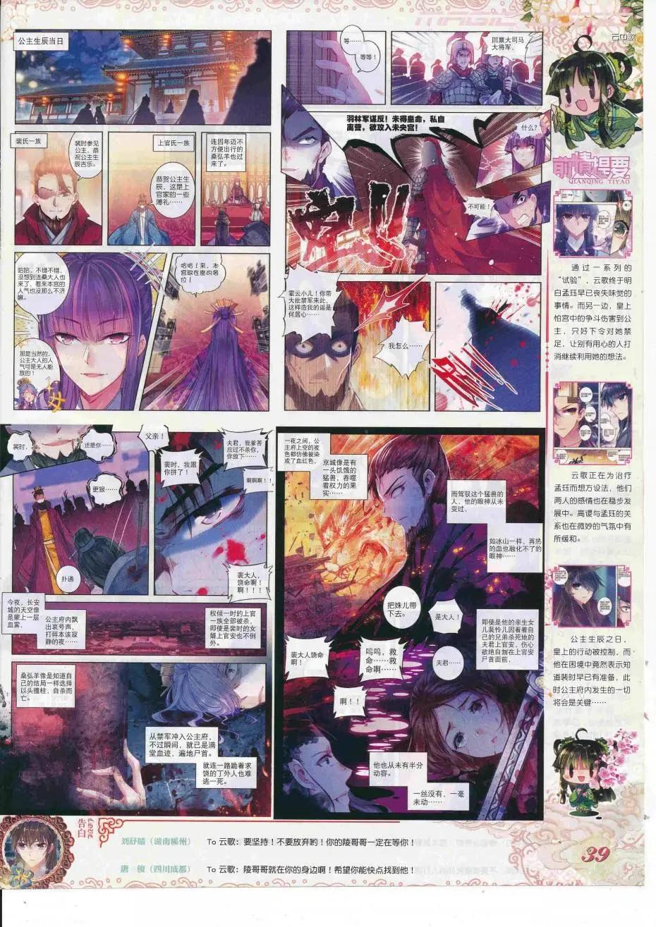 第88期 全本(1/2)-第87话