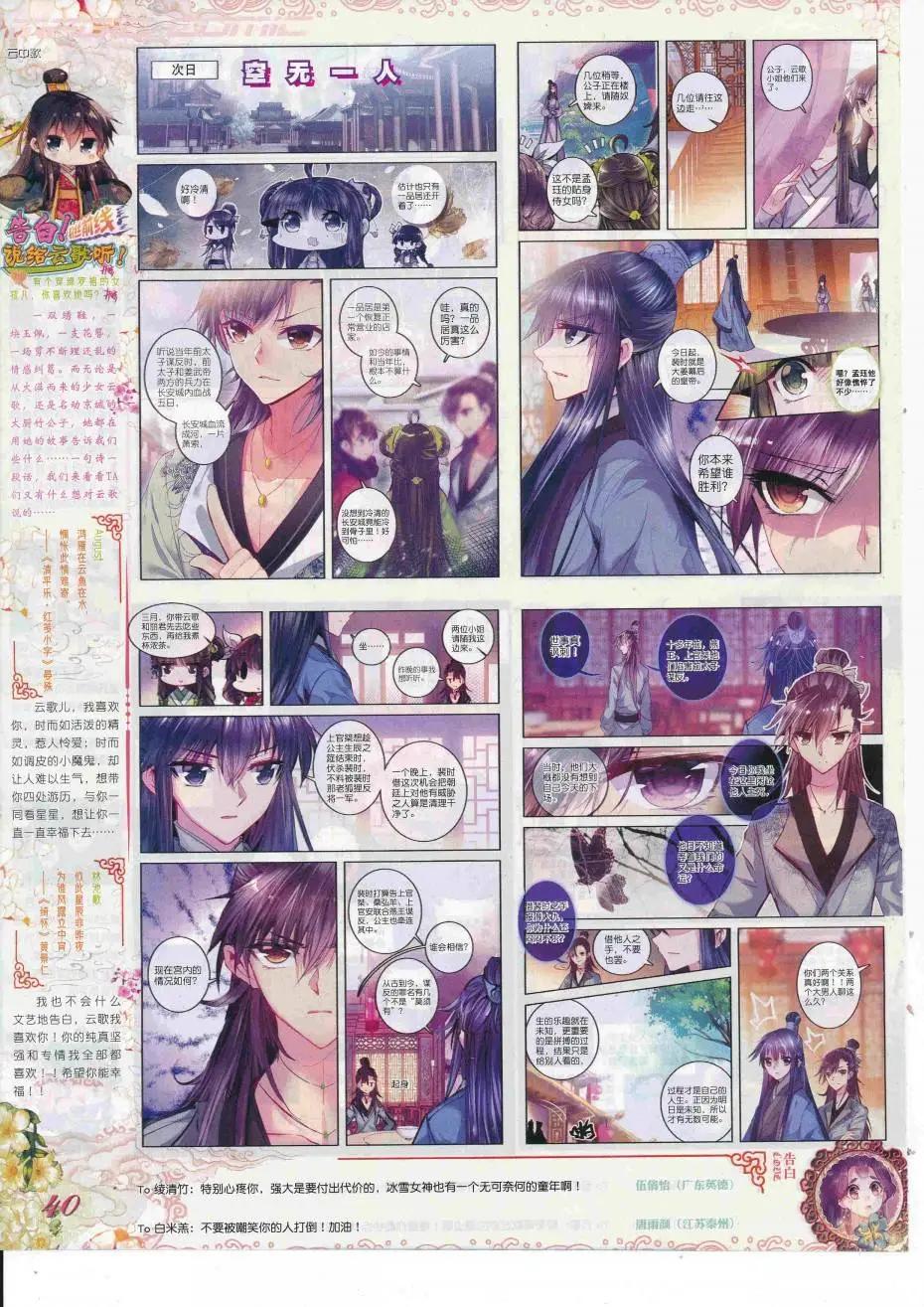 第88期 全本(1/2)-第87话