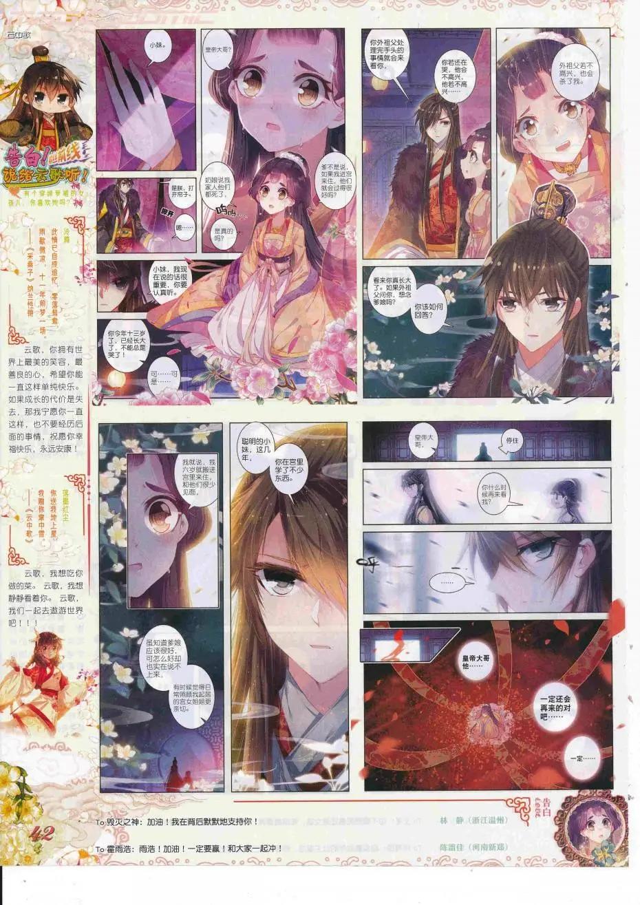 第88期 全本(1/2)-第87话