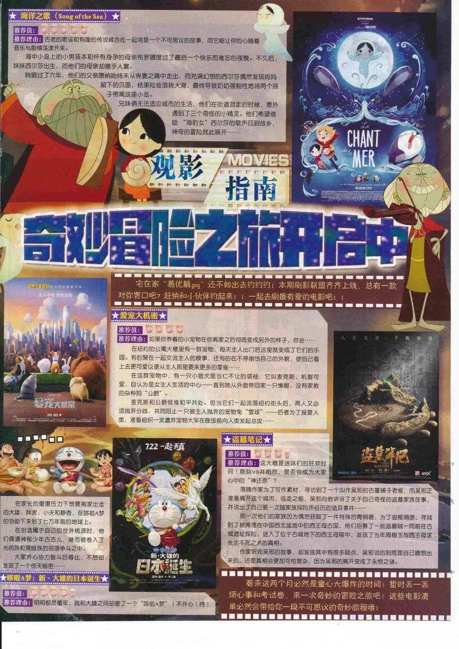 第88期 全本(1/2)-第87话