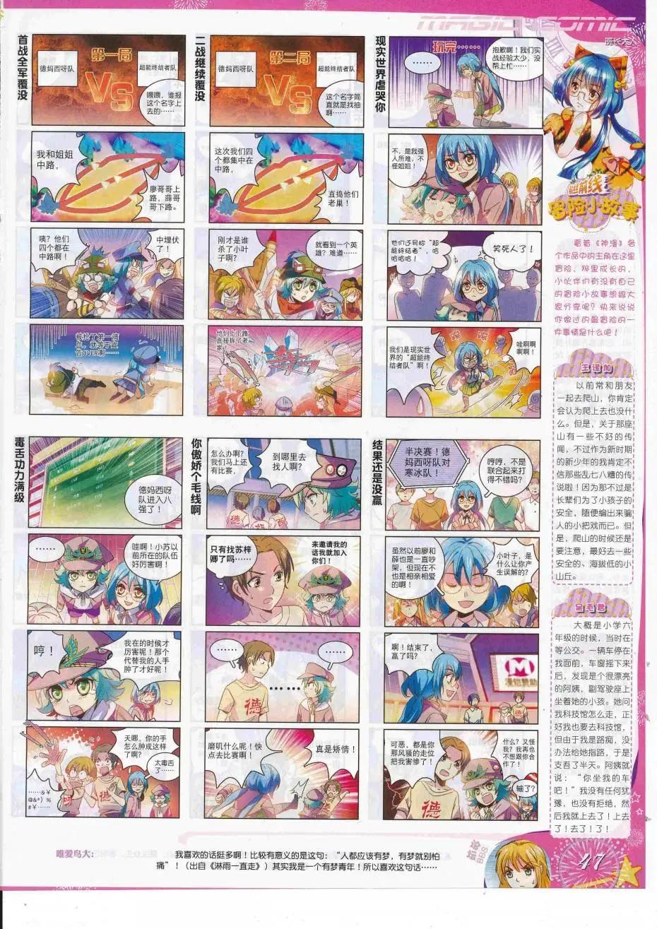 第88期 全本(1/2)-第87话