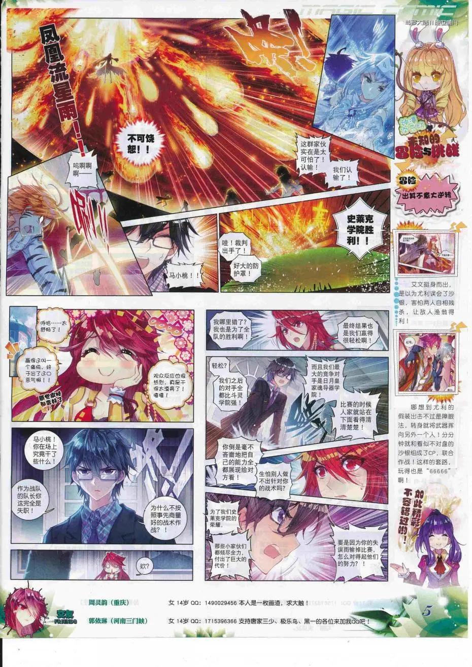 第88期 全本(1/2)-第87话