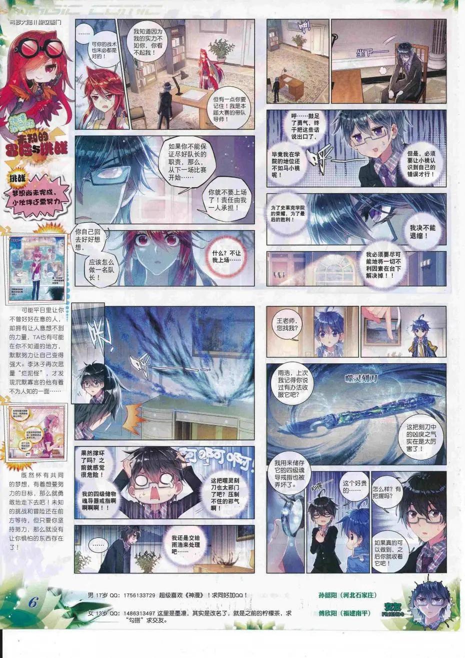 第88期 全本(1/2)-第87话