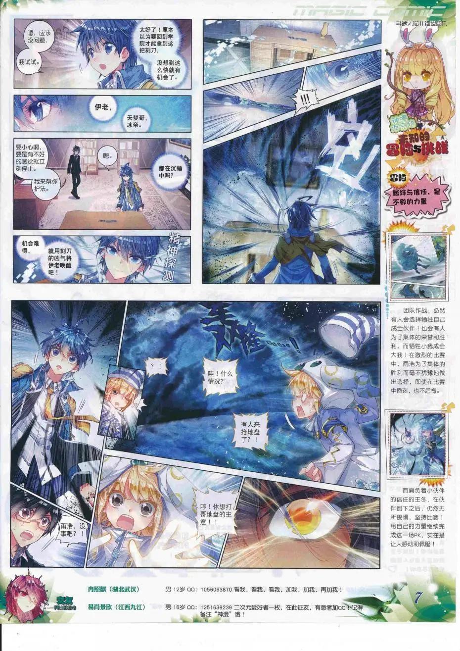 第88期 全本(1/2)-第87话