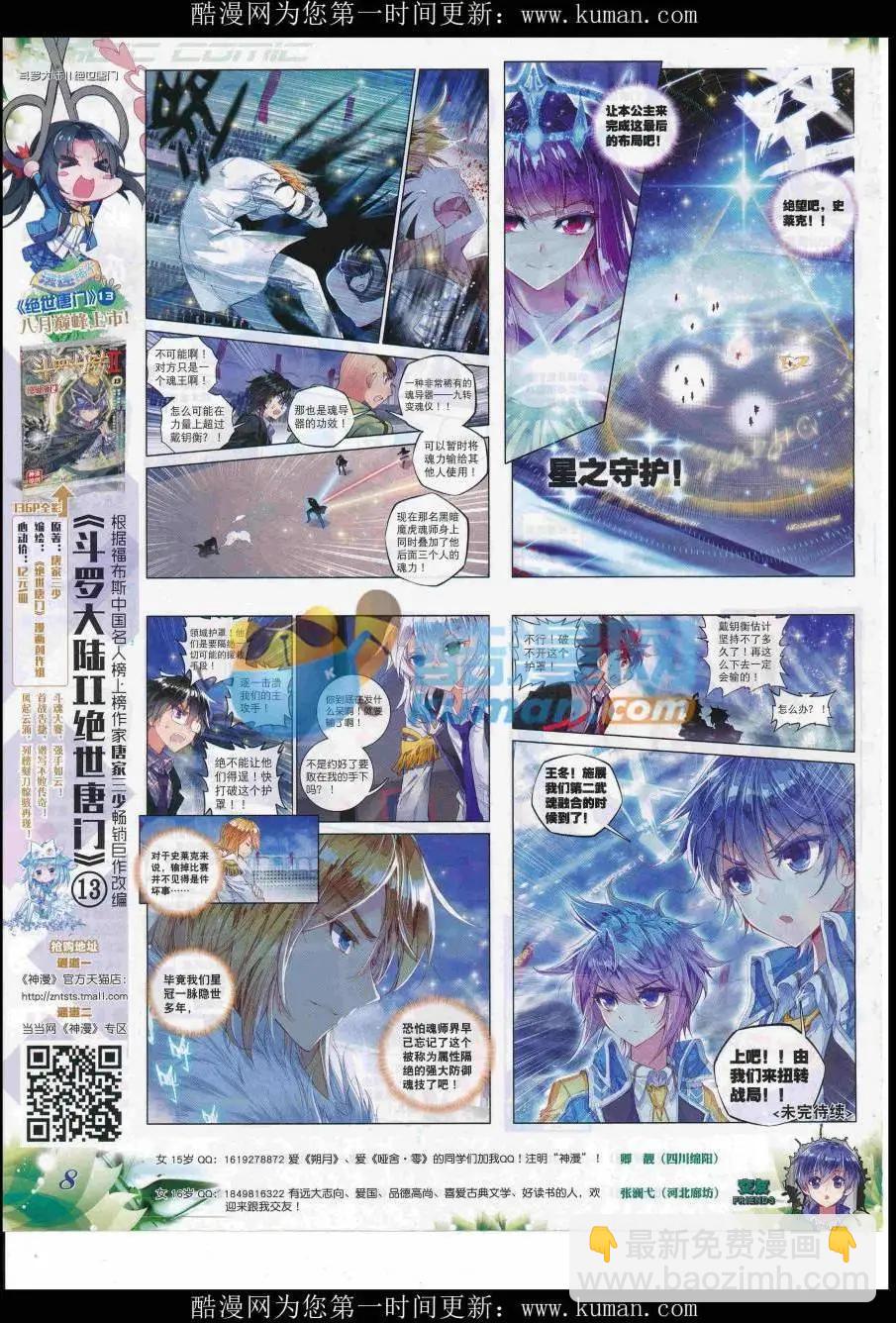 第90期 全本(1/2)-第89话