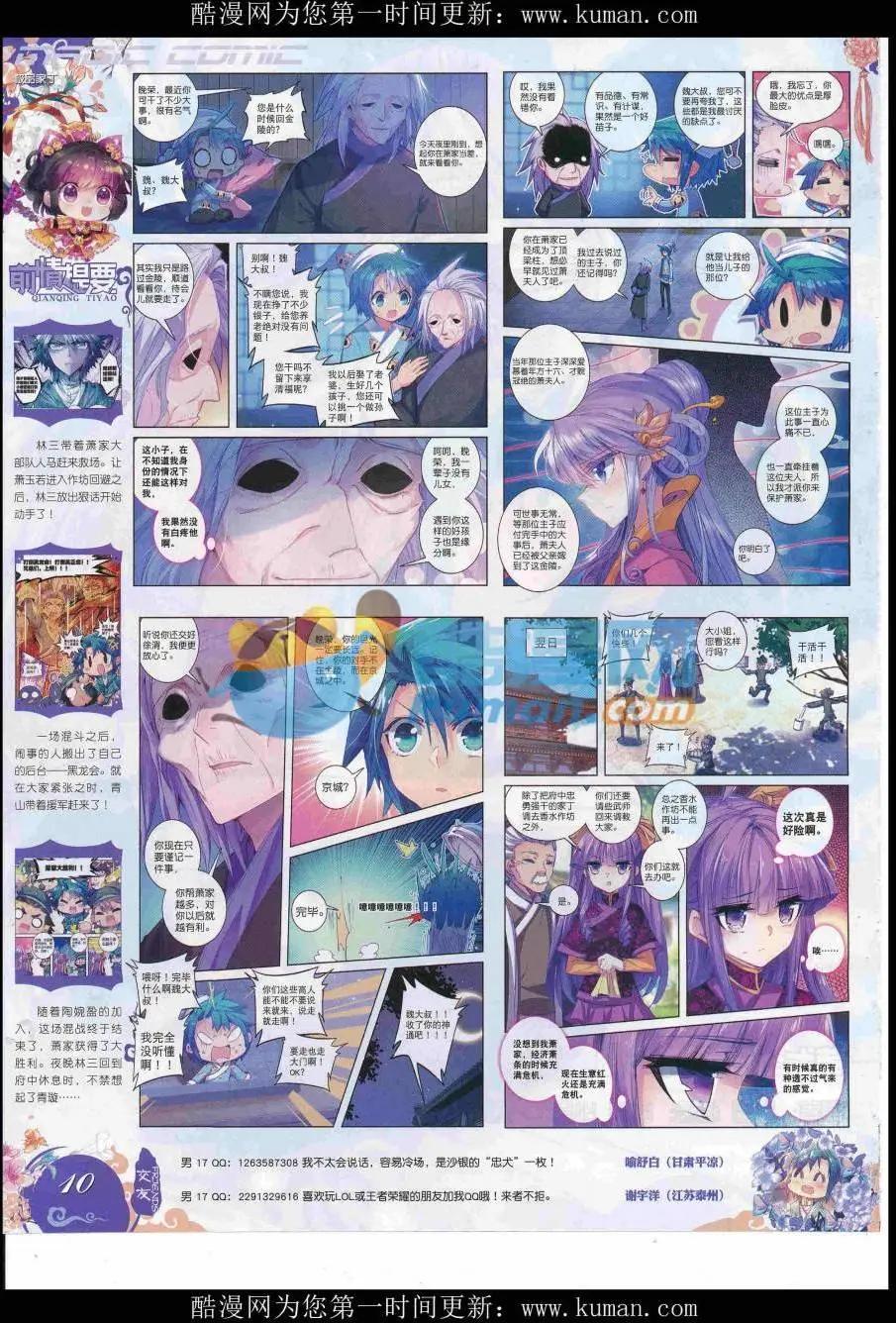 第90期 全本(1/2)-第89话