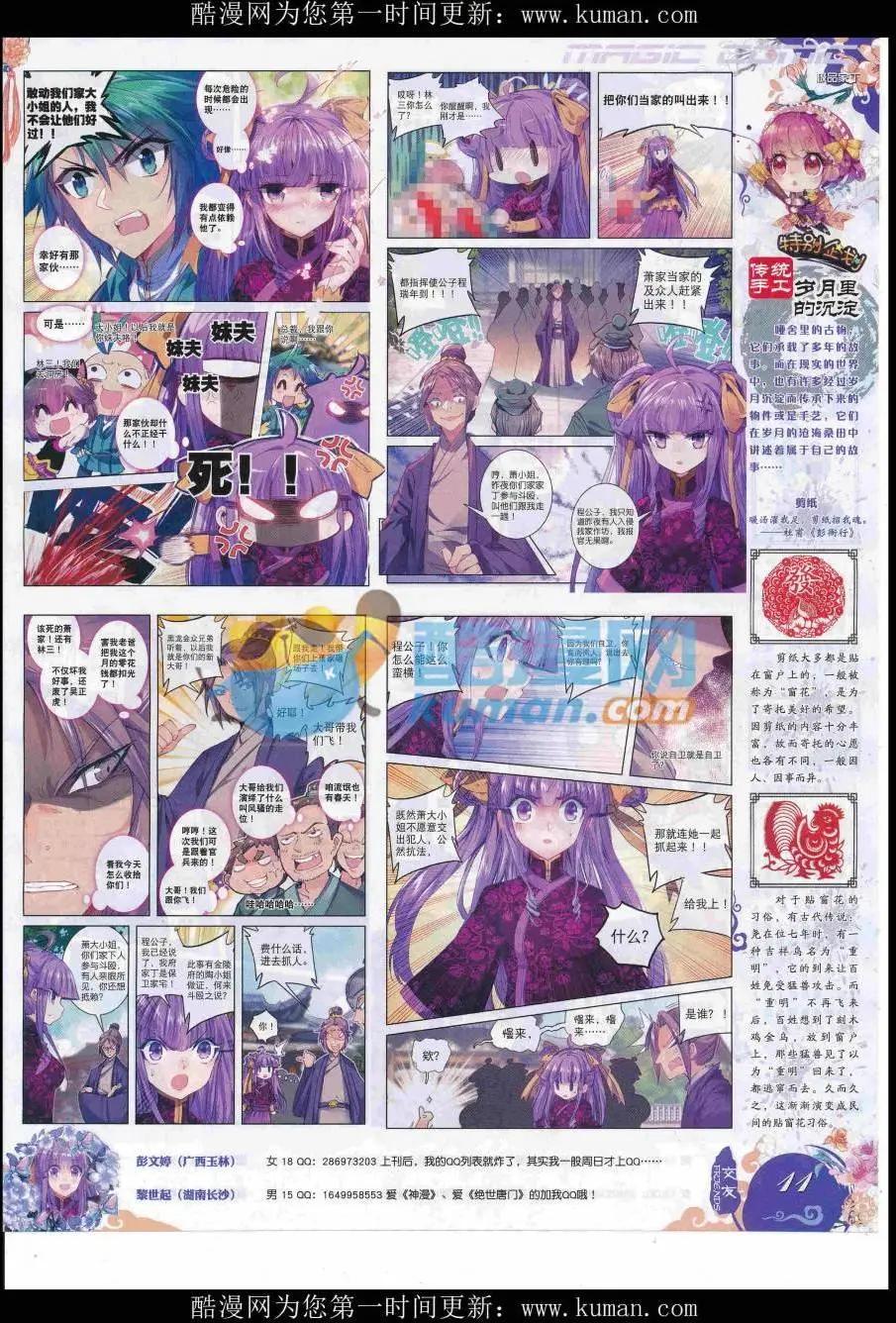 第90期 全本(1/2)-第89话