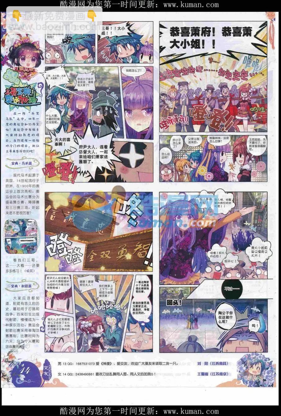 第90期 全本(1/2)-第89话