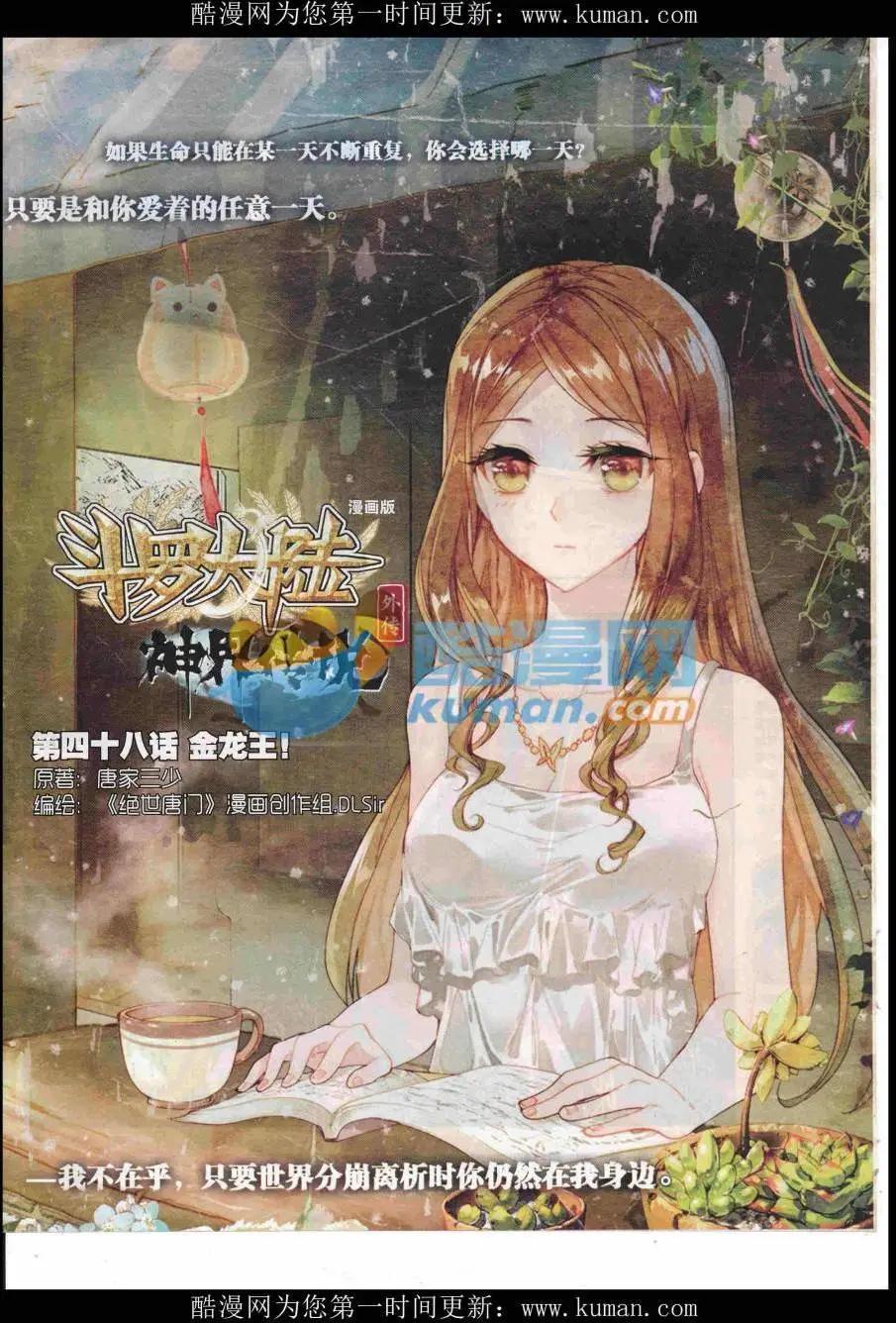 第90期 全本(1/2)-第89话