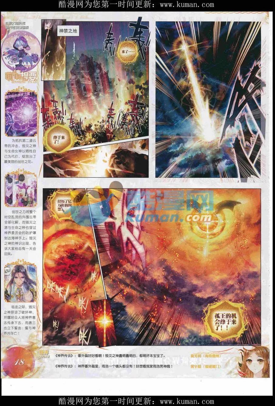 第90期 全本(1/2)-第89话