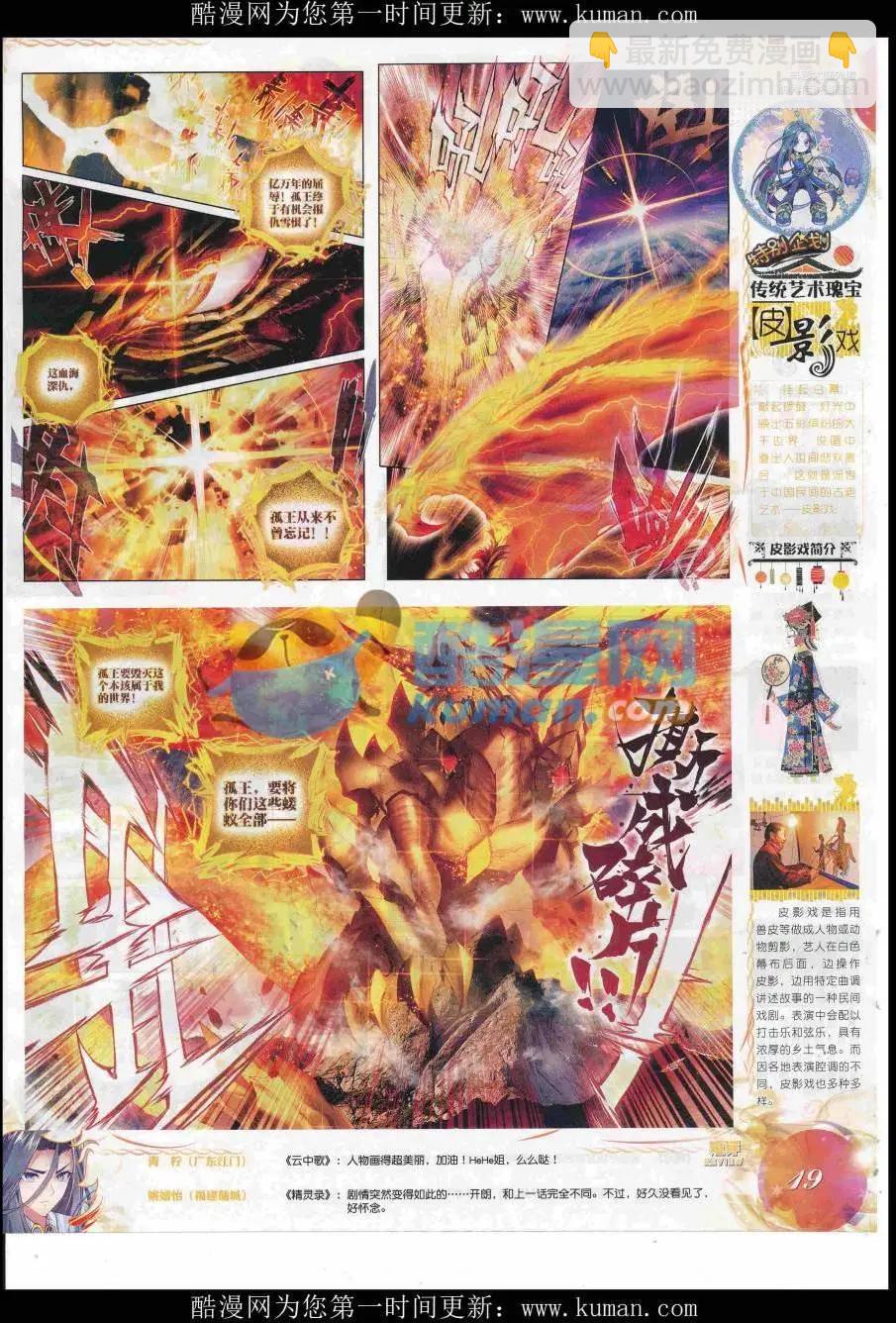 第90期 全本(1/2)-第89话