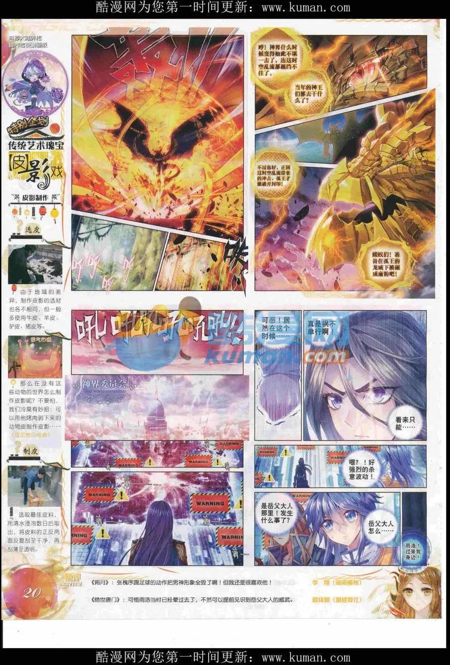 第90期 全本(1/2)-第89话