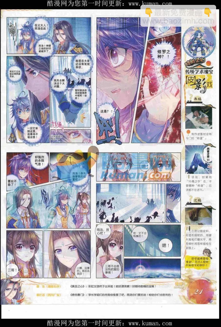 第90期 全本(1/2)-第89话