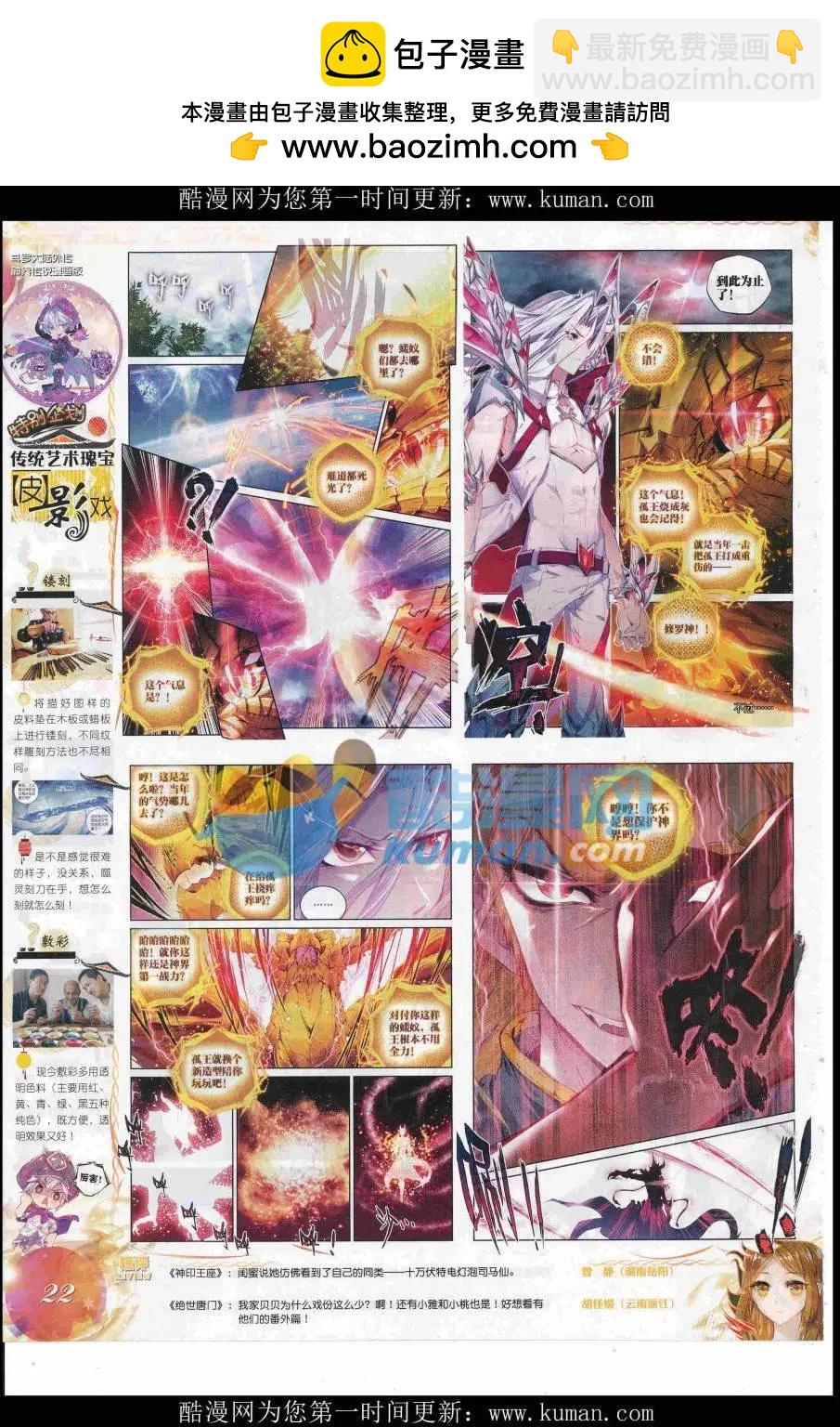 第90期 全本(1/2)-第89话