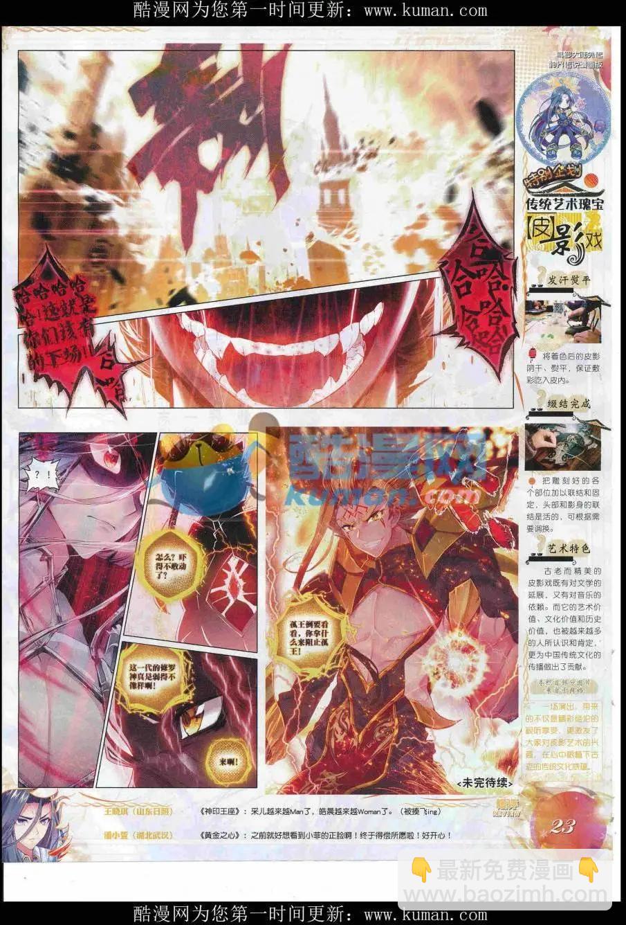 第90期 全本(1/2)-第89话