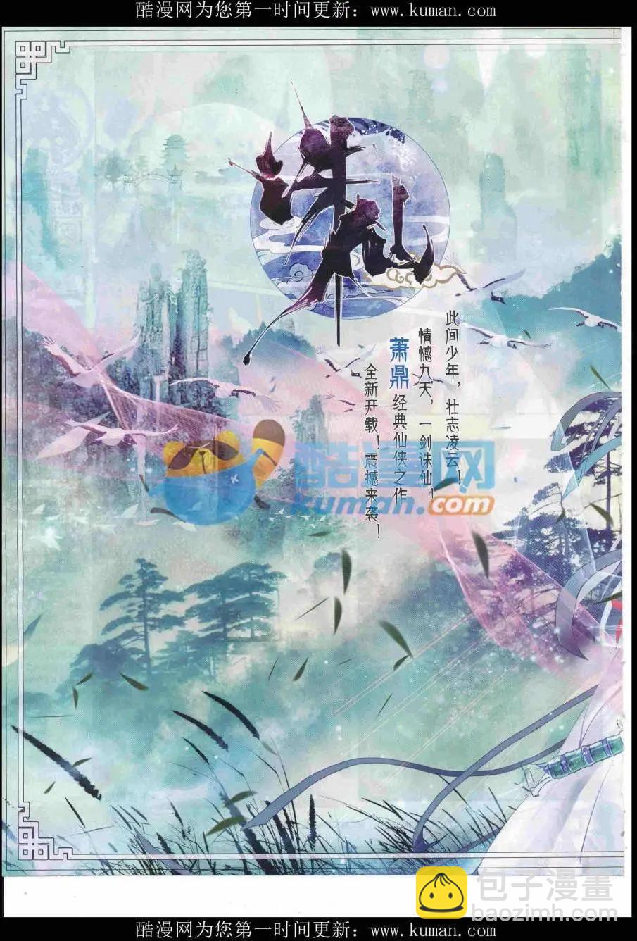 第90期 全本(1/2)-第89话