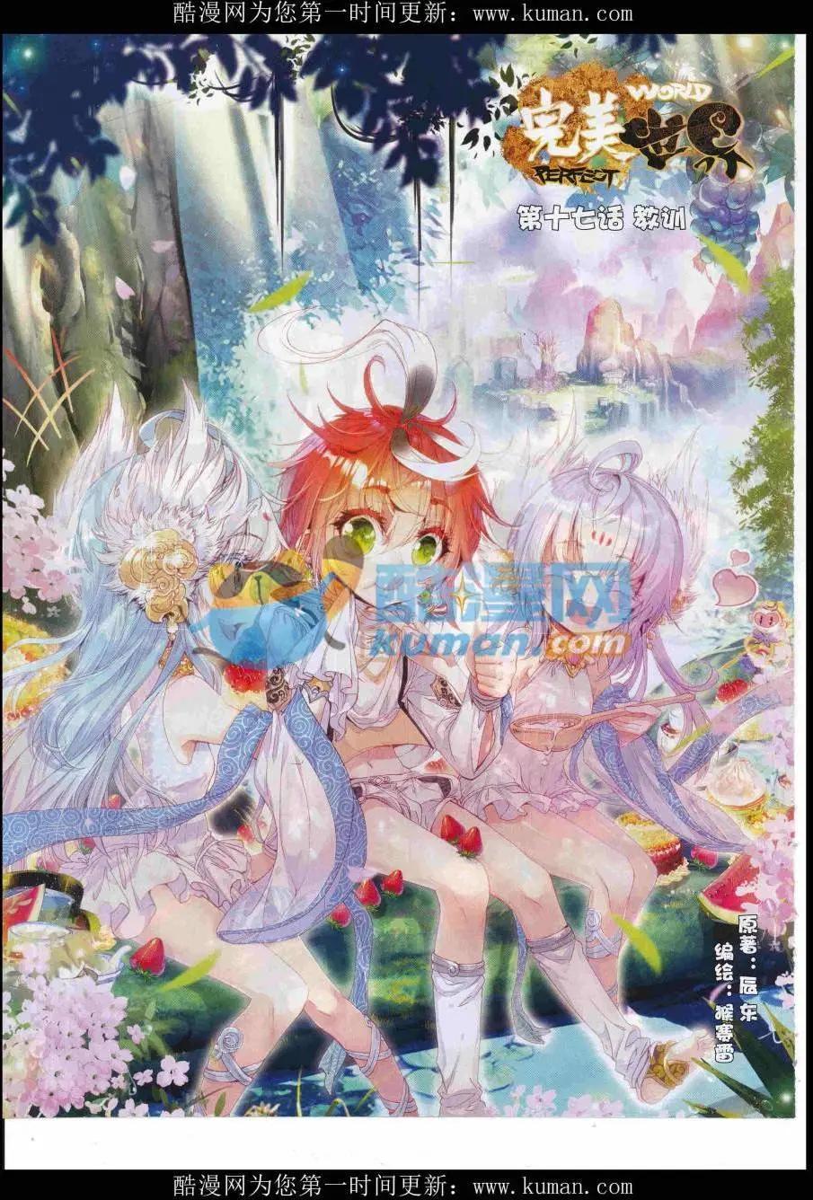 第90期 全本(1/2)-第89话