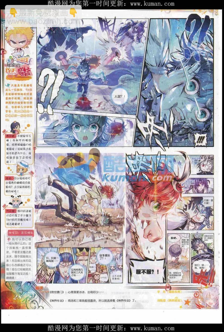 第90期 全本(1/2)-第89话