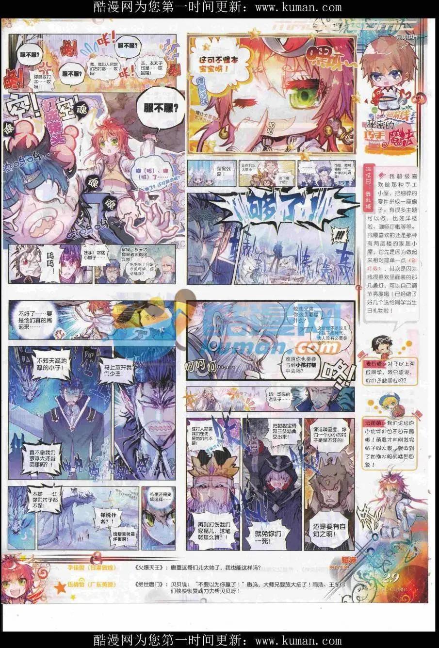 第90期 全本(1/2)-第89话