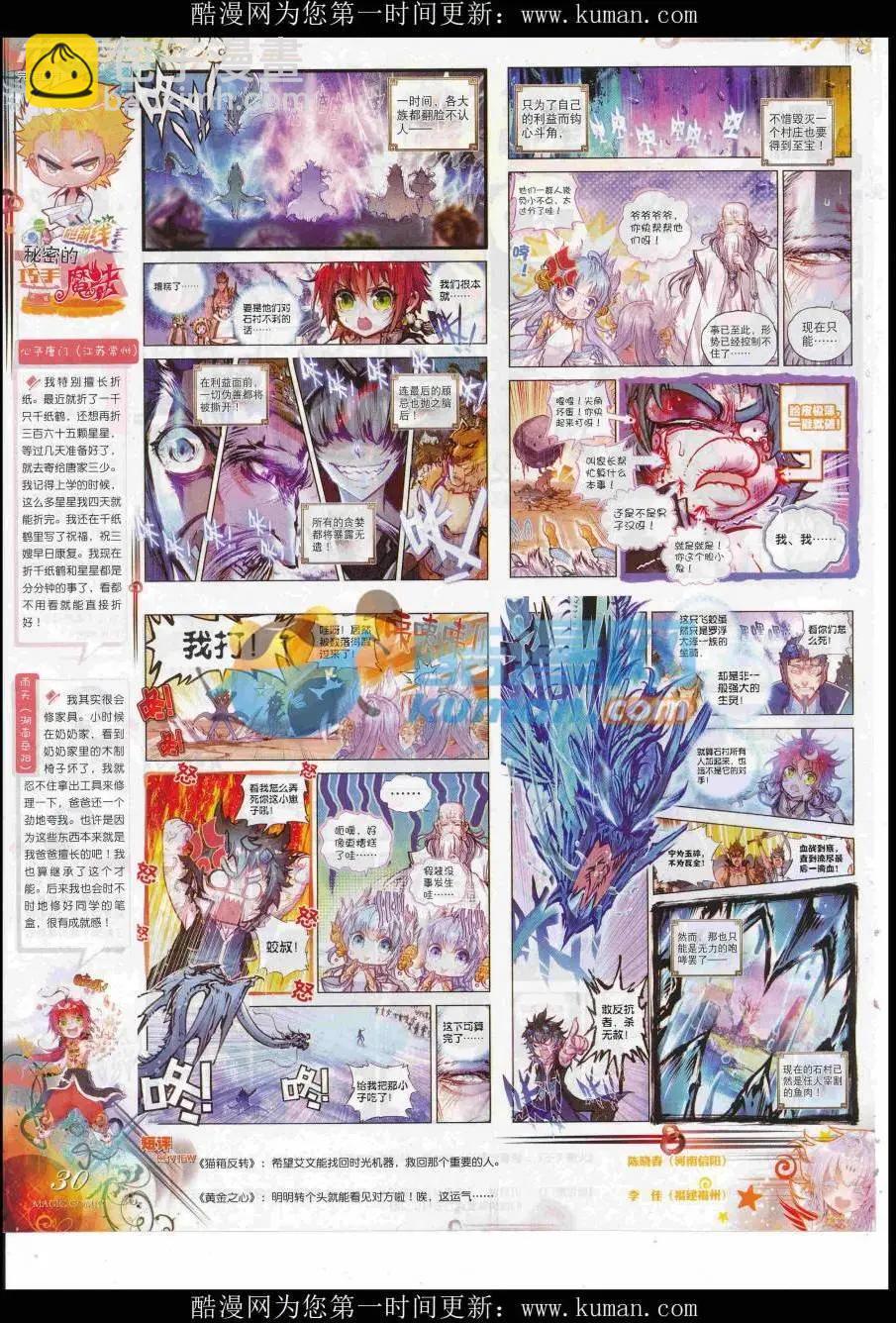 第90期 全本(1/2)-第89话