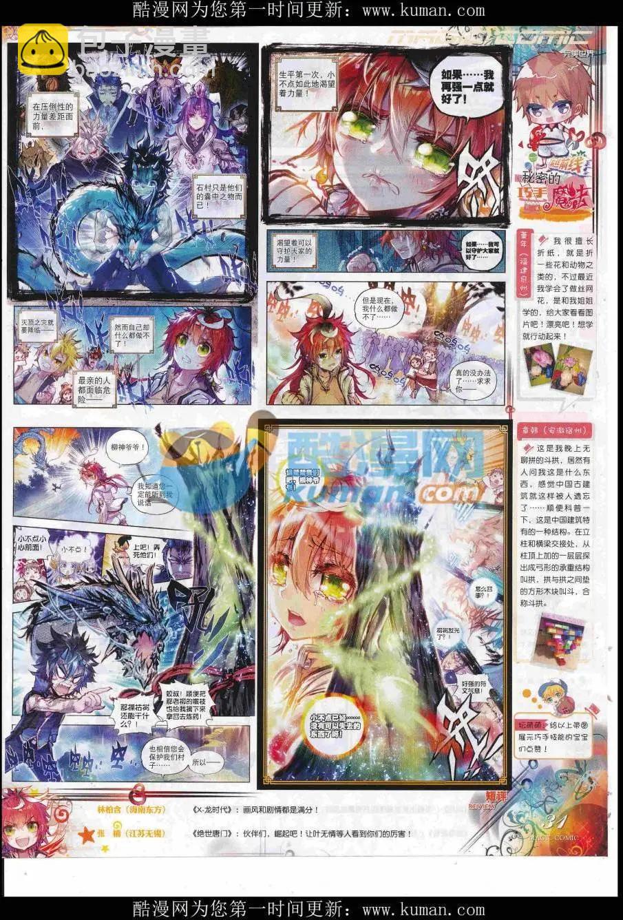 第90期 全本(1/2)-第89话