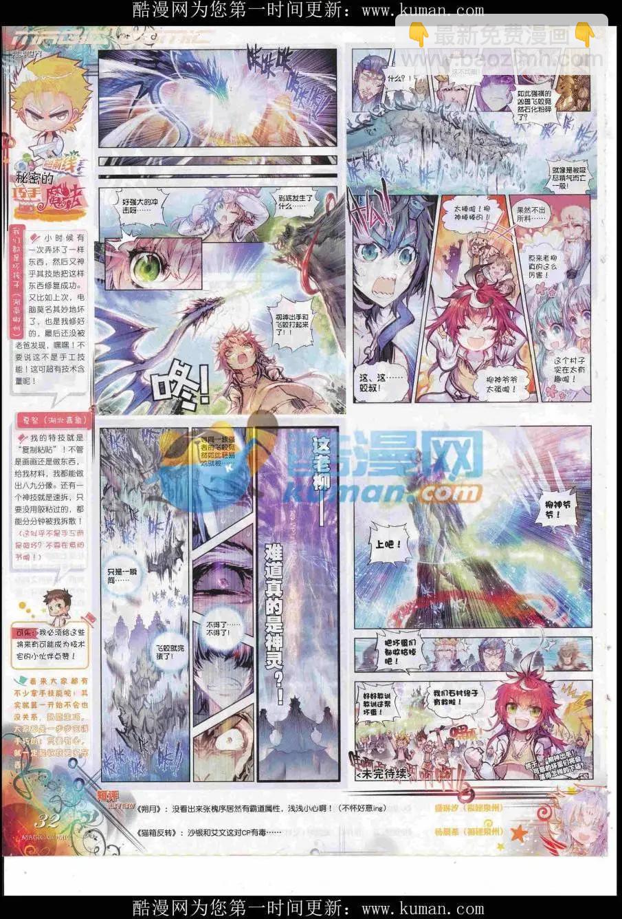 第90期 全本(1/2)-第89话