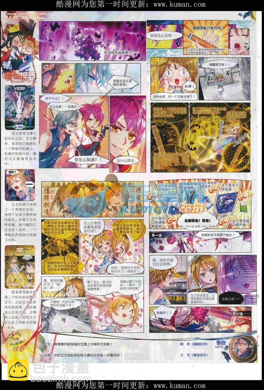 第90期 全本(1/2)-第89话