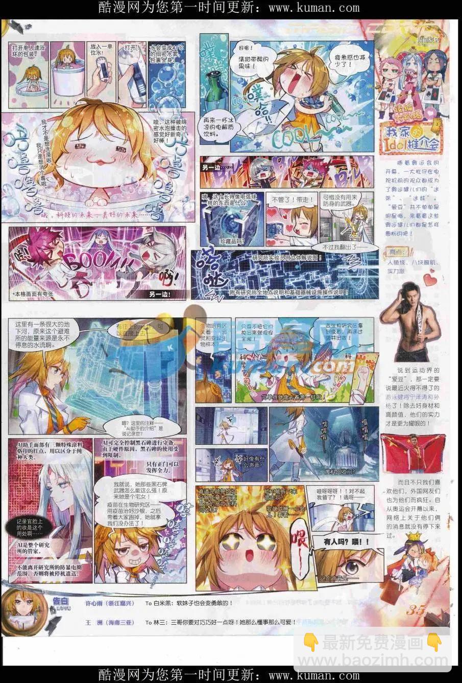 第90期 全本(1/2)-第89话