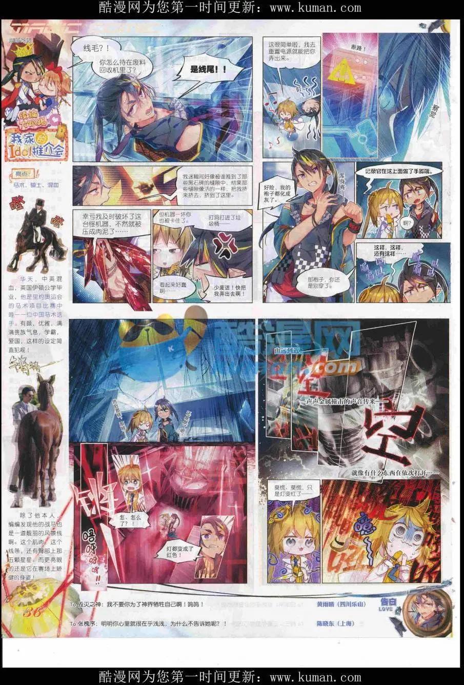 第90期 全本(1/2)-第89话