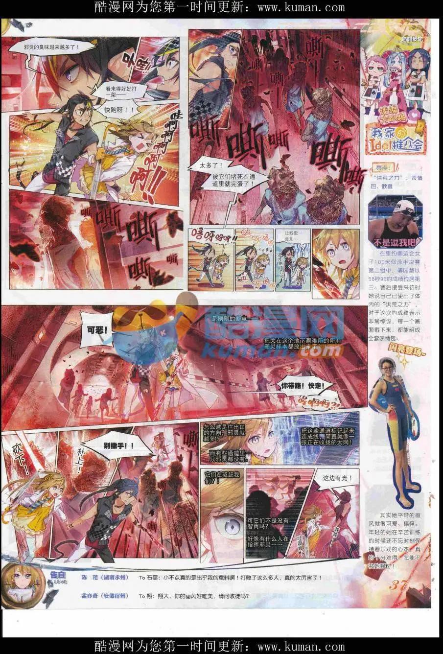 第90期 全本(1/2)-第89话