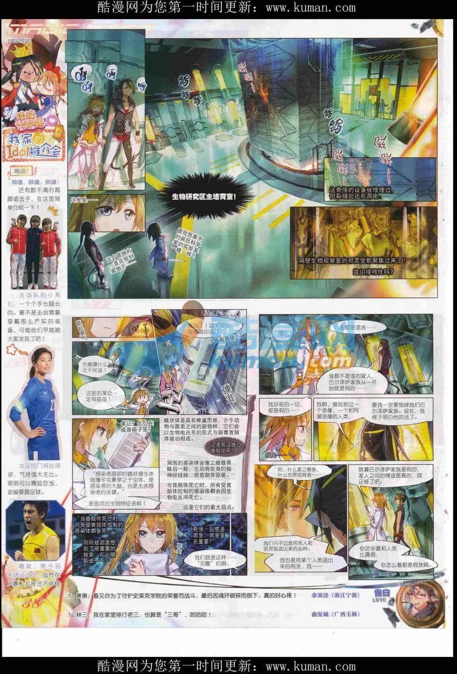 第90期 全本(1/2)-第89话