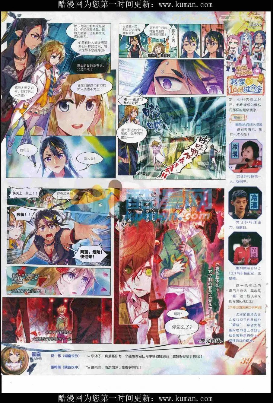 第90期 全本(1/2)-第89话